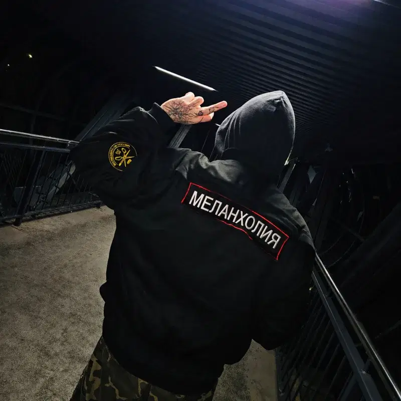меланхолия