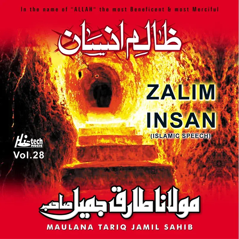 Zalim Insaan Vol. 28 - Islamic Speech
