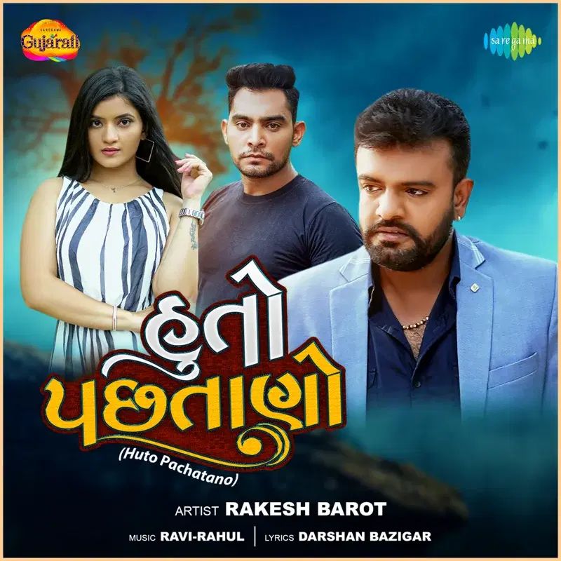 Huto Pachatano - Single
