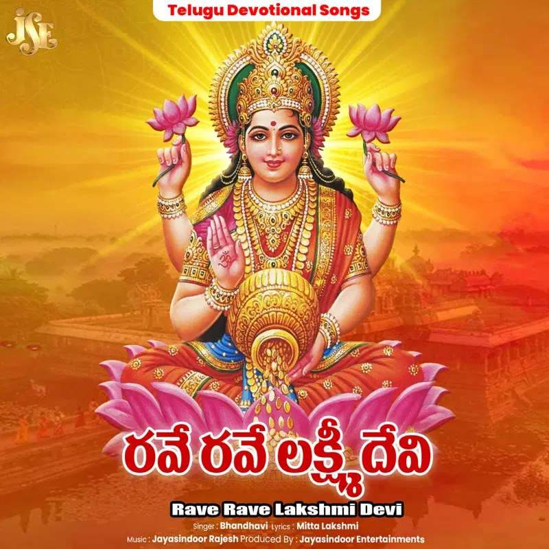 Rave Rave Lakshmi Devi