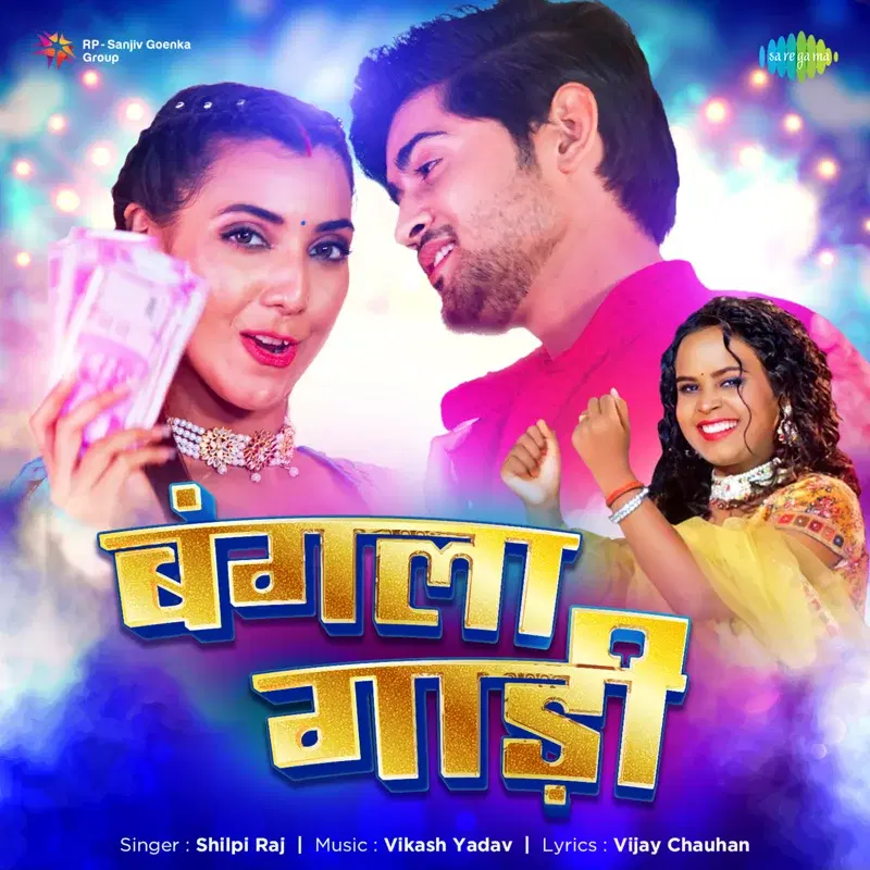 Bangla Gaadi