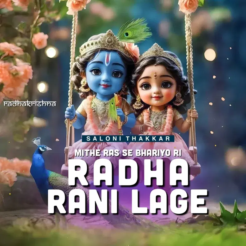 Mithe Ras Se Bhariyo Ri Radha Rani Lage