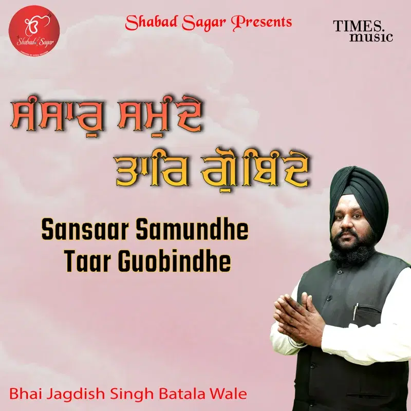 Sansaar Samundhe Taar Guobindhe