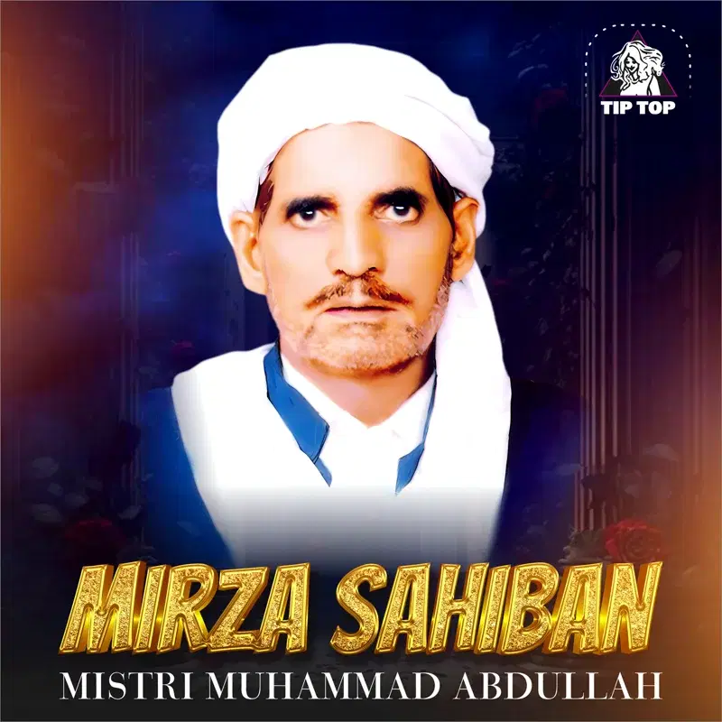 Mirza Sahiban