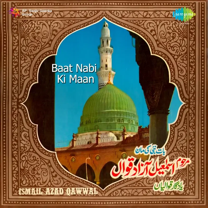 Baat Nabi Ki Maan