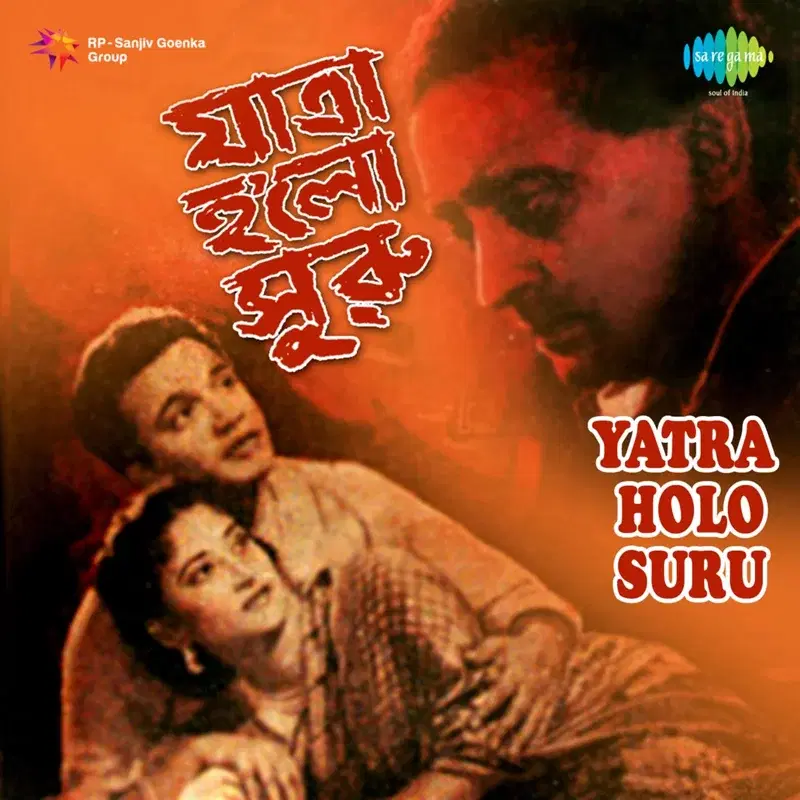 Yatra Holo Suru (Original Motion Picture Soundtrack)