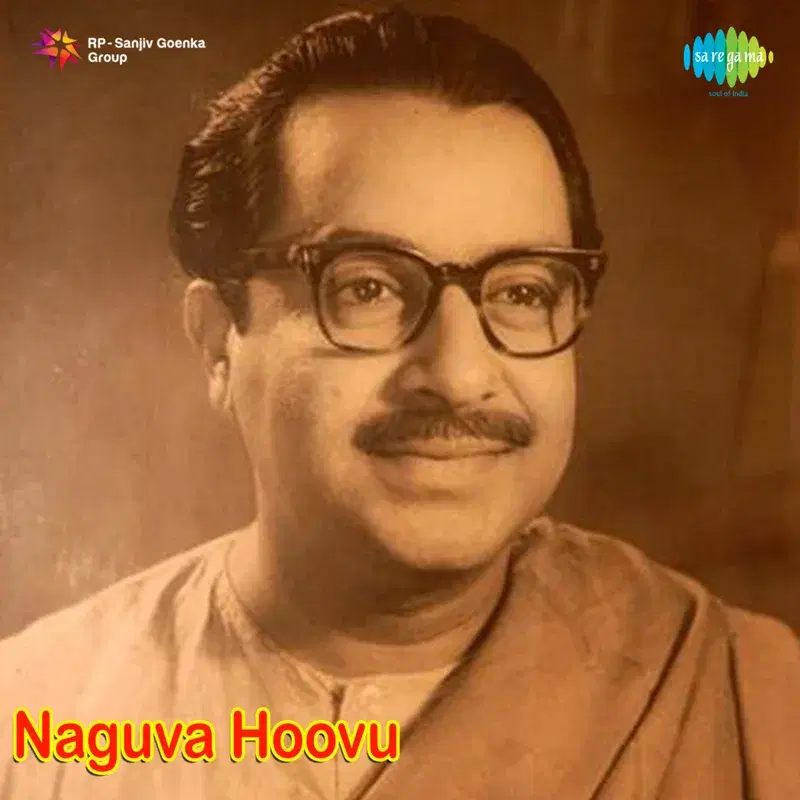 Naguva Hoovu (Original Motion Picture Soundtrack)