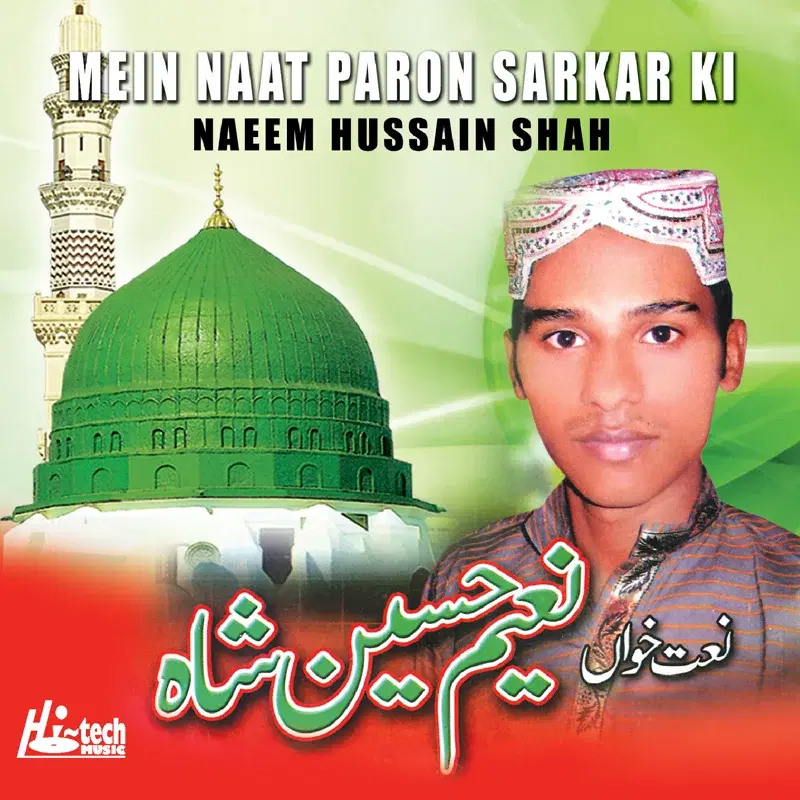 Mein Naat Paron Sarkar Ki - Islamic Naats