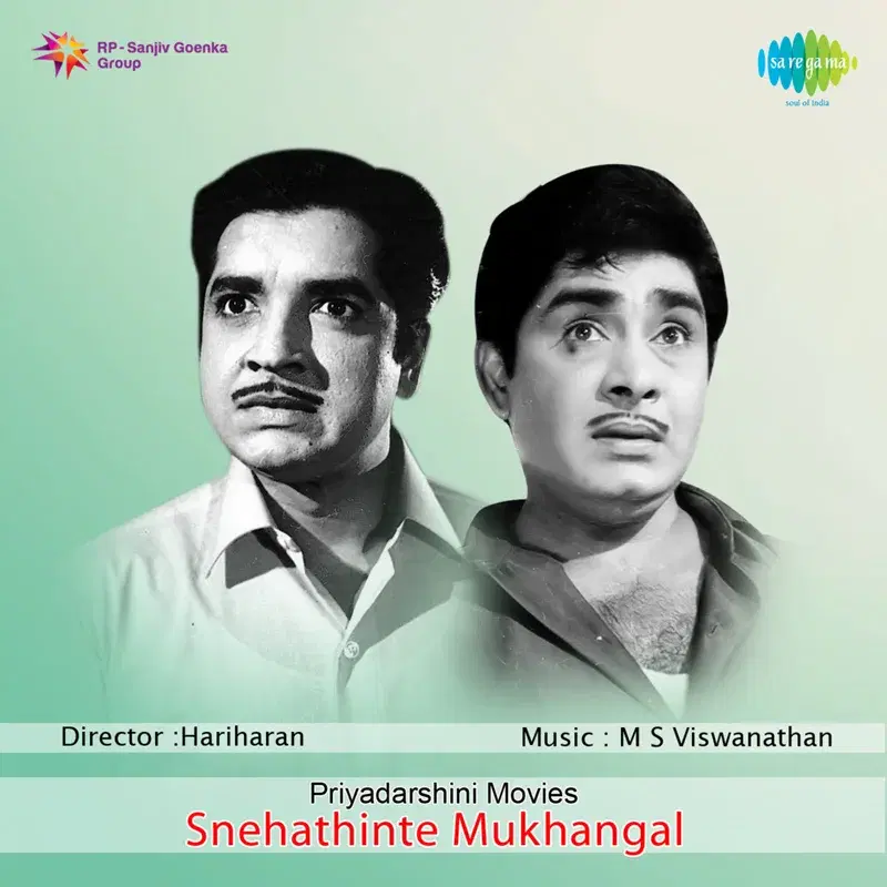 Arariro Enjanma (From "Snehathinte Mukhangal")