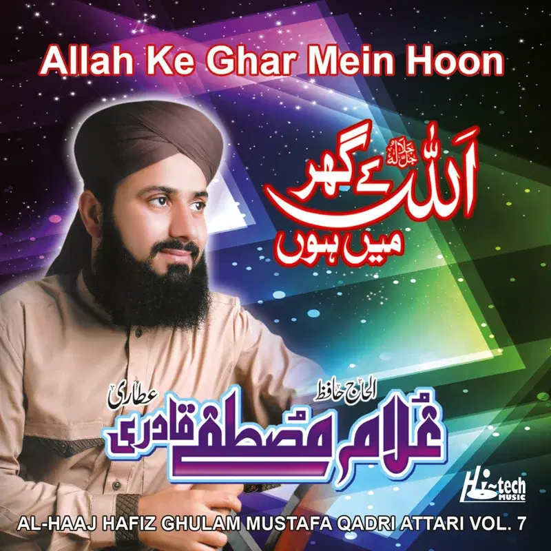 Allah Ke Ghar Mein Hoon, Vol. 7 - Islamic Naats
