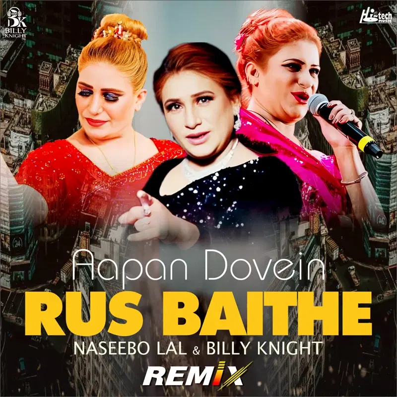Aapan Dovein Rus Baithe