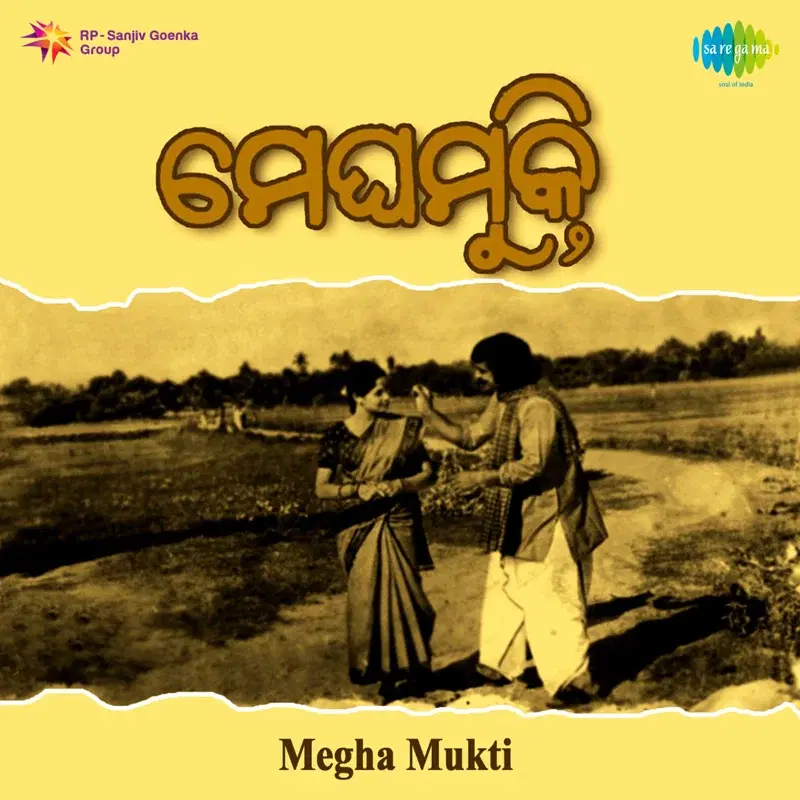 Megha Mukti (Original Motion Picture Soundtrack)