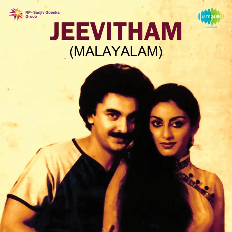 Jeevitham (Original Motion Picture Soundtrack)