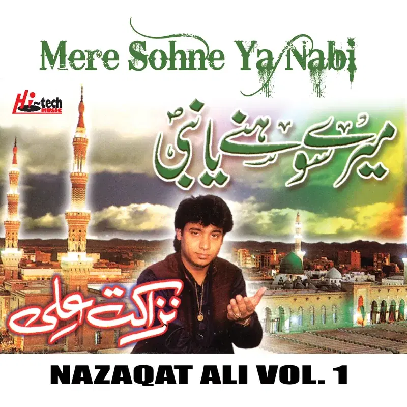 Mere Sohne Ya Nabi Vol. 1 - Islamic Naats
