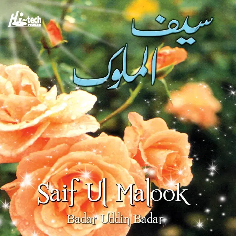 Saif Ul Malook