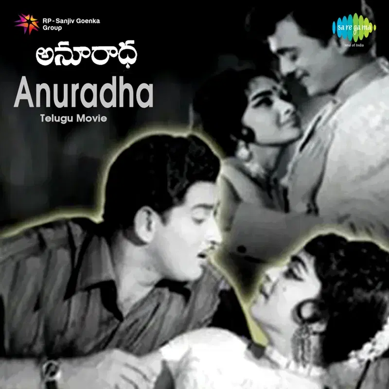Anuradha (Original Motion Picture Soundtrack)