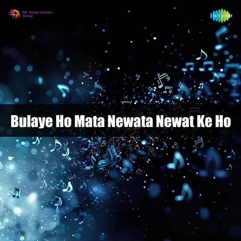 Bulaye Ho Mata Newata Newat Ke Ho