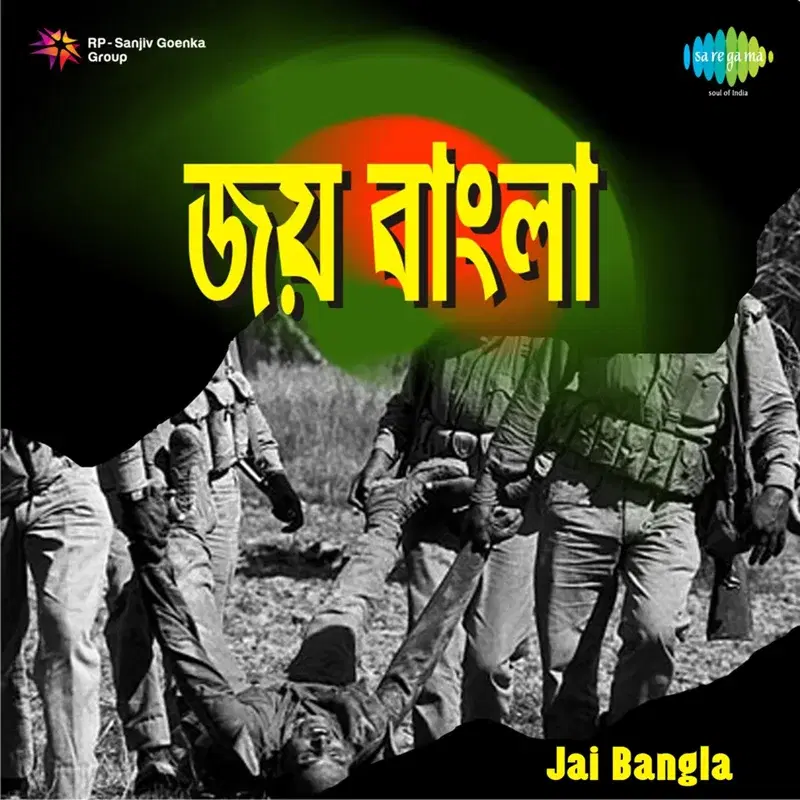 Jai Bangla (Original Motion Picture Soundtrack)