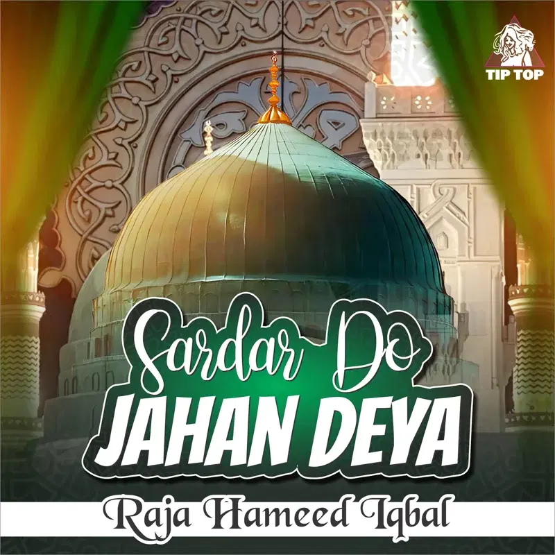 Sardar Do Jahan Deya