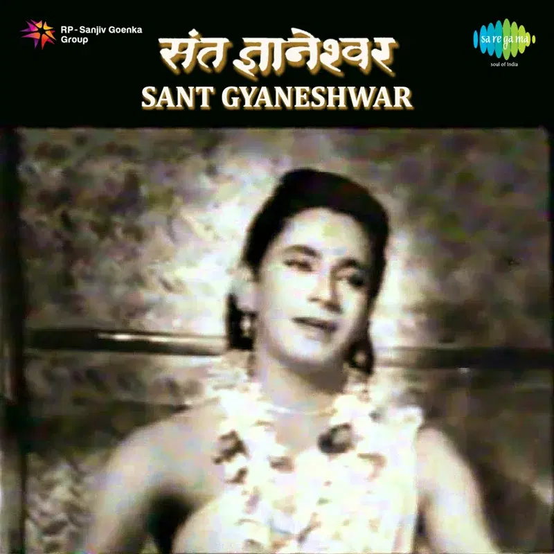 Sant Gyaneshwar (Original Motion Picture Soundtrack)
