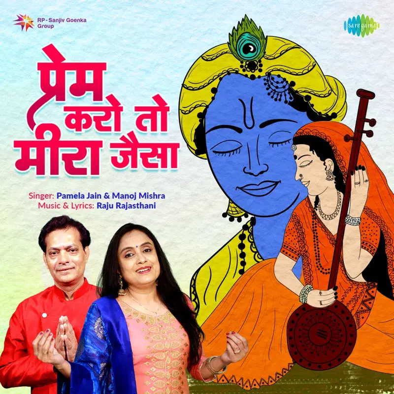 Prem Karo To Meera Jaisa - Single