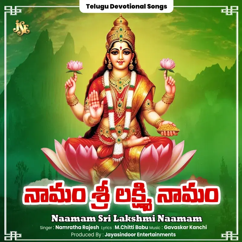 Naamam Sri Lakshmi Naamam