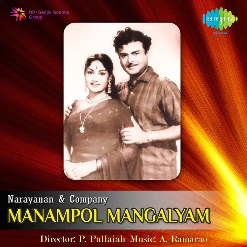 Manampol Mangalyam (Original Motion Picture Soundtrack)