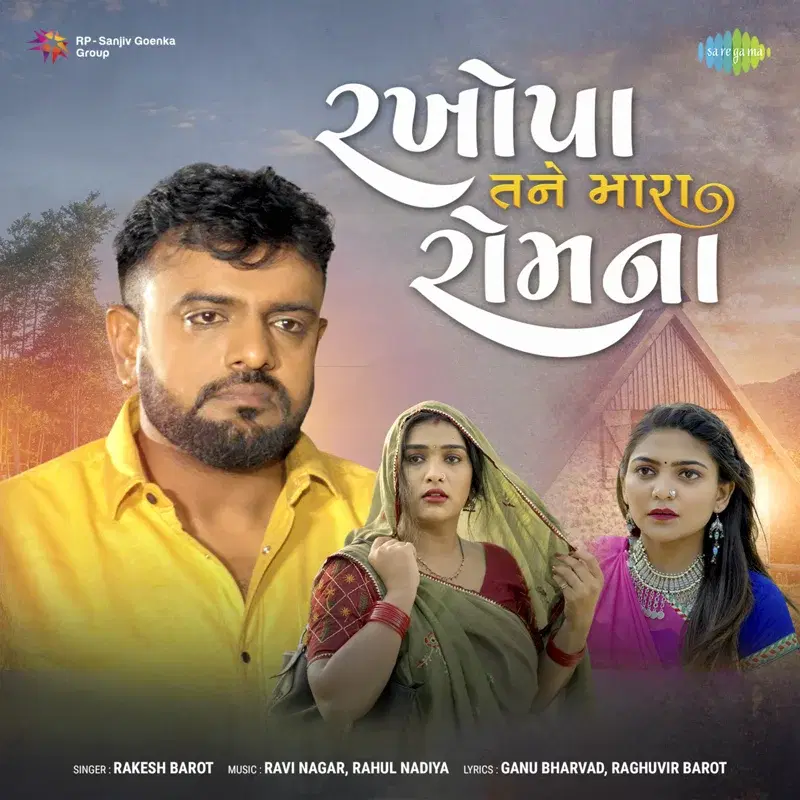Rakhopa Tane Mara Rom Na - Single