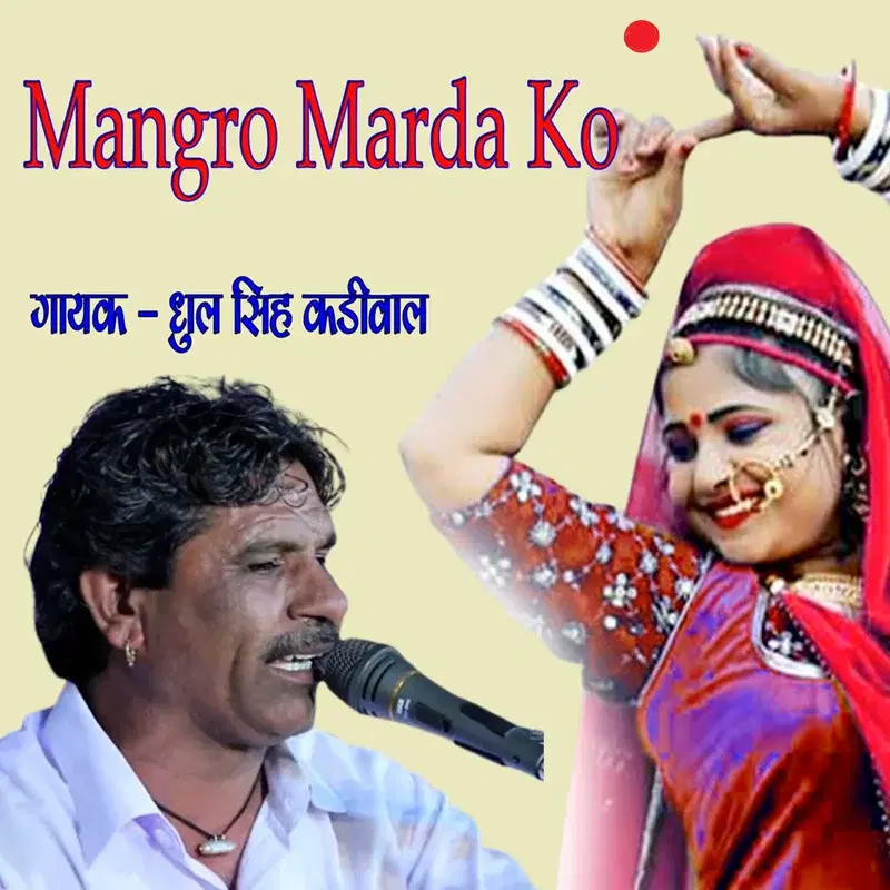 Mangro Marda Ko