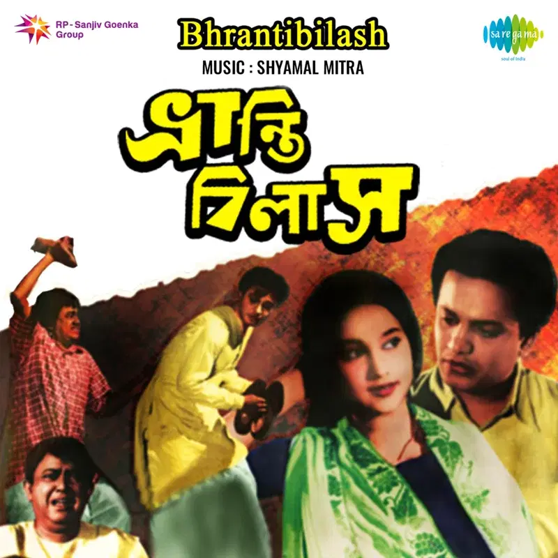 Bhrantibilash (Original Motion Picture Soundtrack)