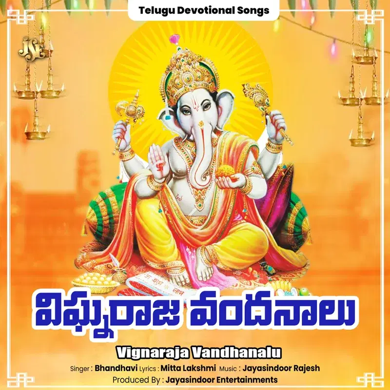 Vignaraja Vandhanalu
