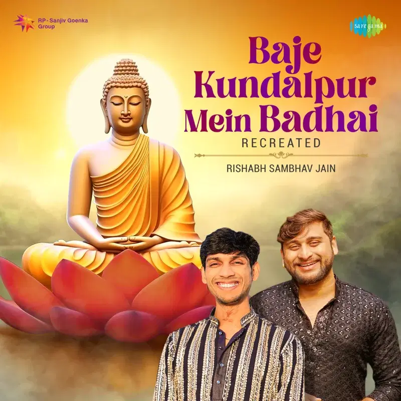 Baje Kundalpur Mein Badhai