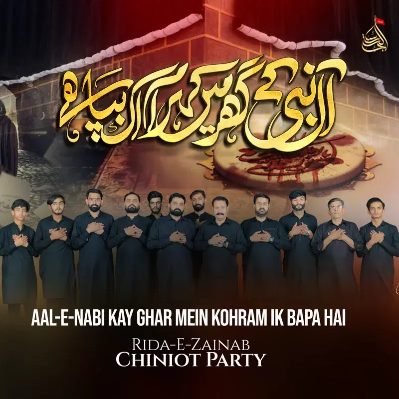 Aal e Nabi Kay Ghar Mein Kohram Ik Bapa Hai