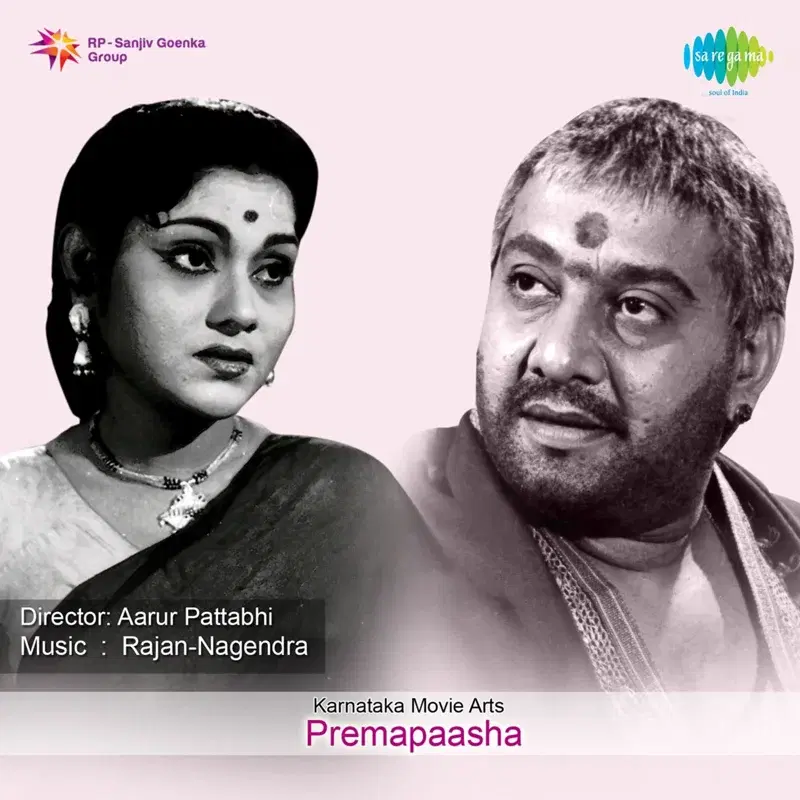Ajajappa Ajappa I Love (From "Prema Paasha") - Single