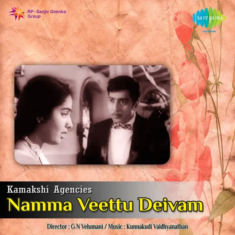 Namma Veettu Deivam (Original Motion Picture Soundtrack)
