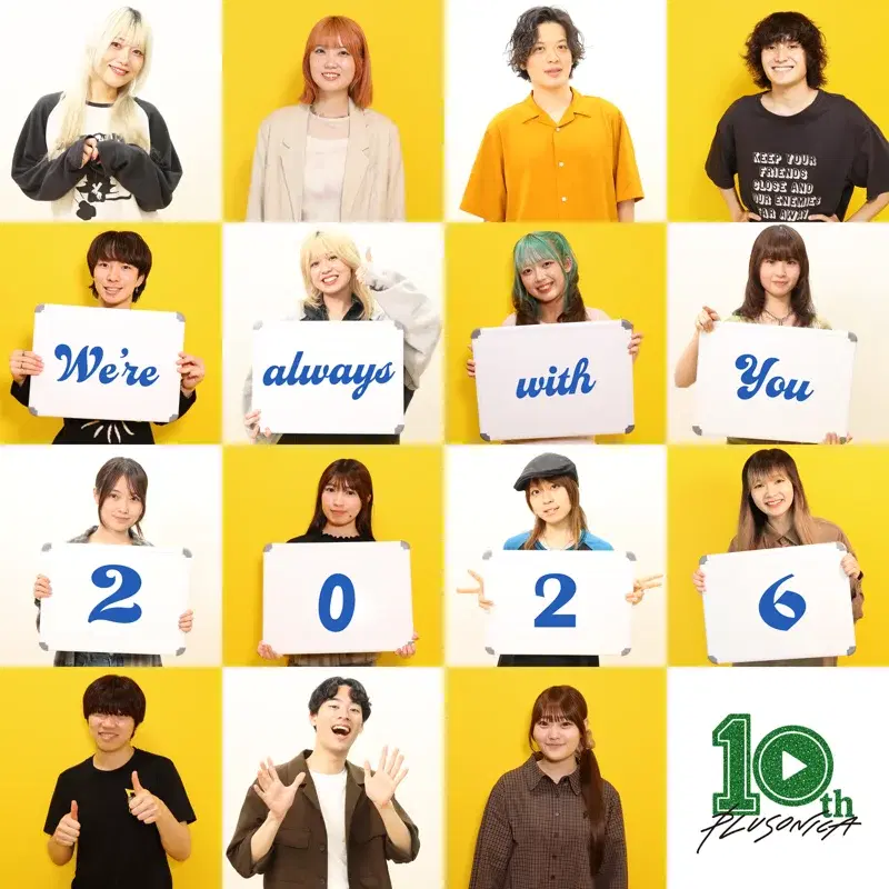 We’re always with you 2026