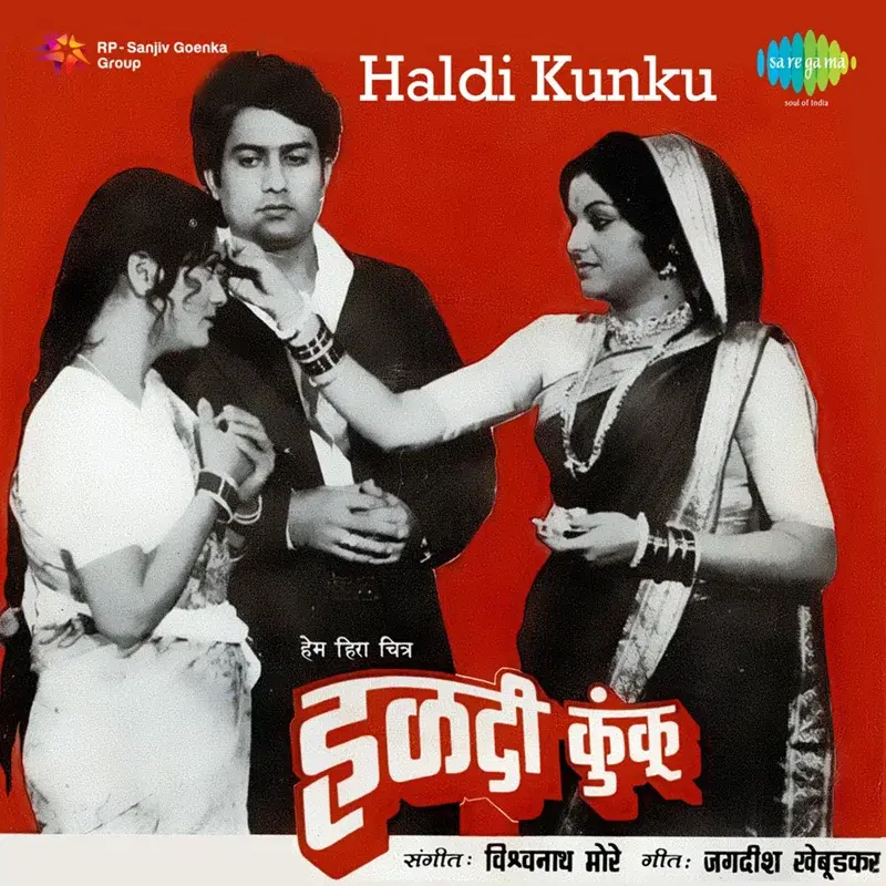 Haldi Kunku (Original Motion Picture Soundtrack)
