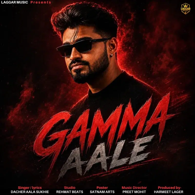 Gamma Aale