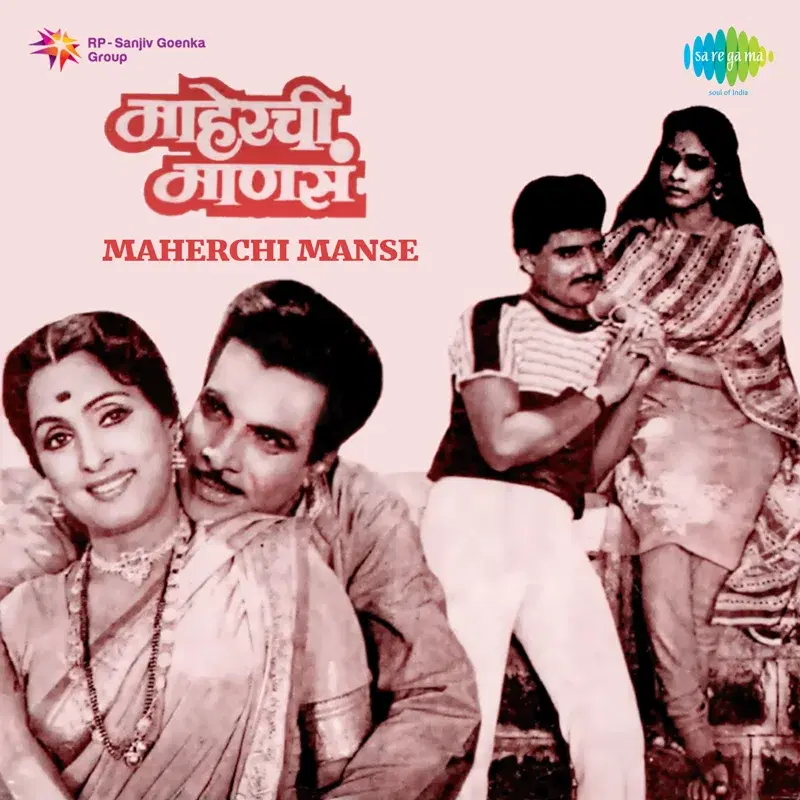 Maherchi Manse (Original Motion Picture Soundtrack)