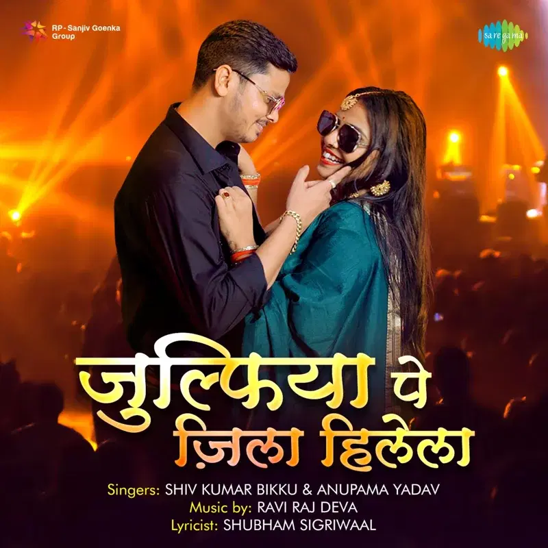Julufiya Pe Jila Hilela - Single