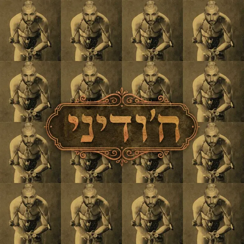 אזור מסוכן