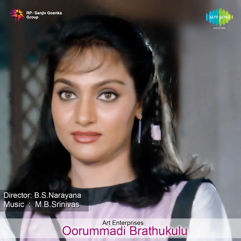Sramaika Jeevana (From "Oorummadi Brathukulu") - Single