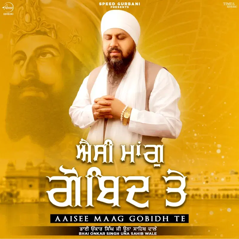 Aaisee Maag Gobidh Te