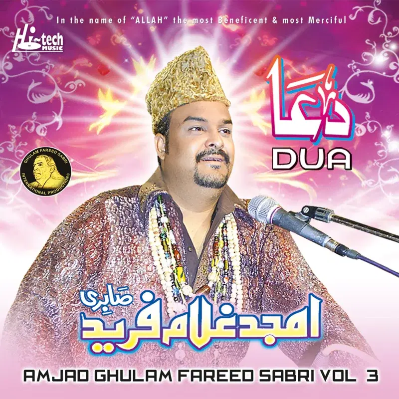 Dua, Vol. 3 - Islamic Qawwalies