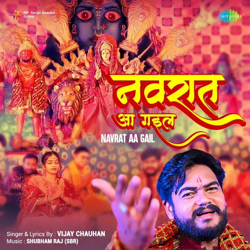 Navrat Aa Gail - Single