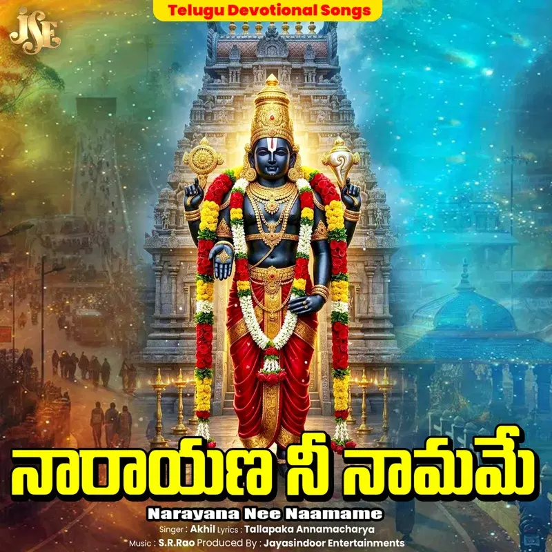 Narayana Nee Naamame