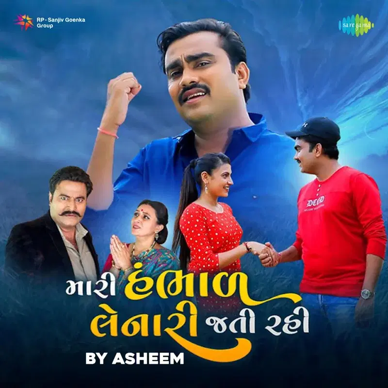 Mari Hambhal Lenari Jati Rahi by Asheem