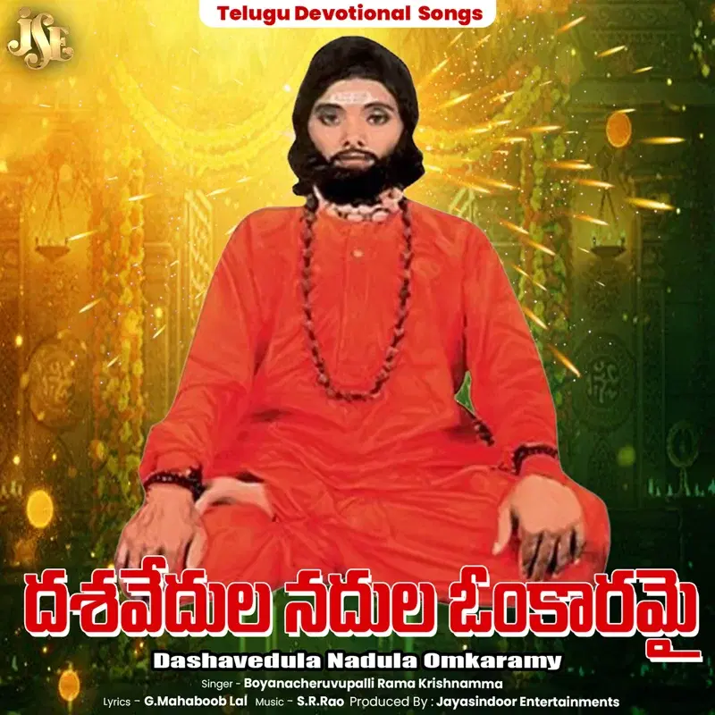 Dashavedula Nadula Omkaramy