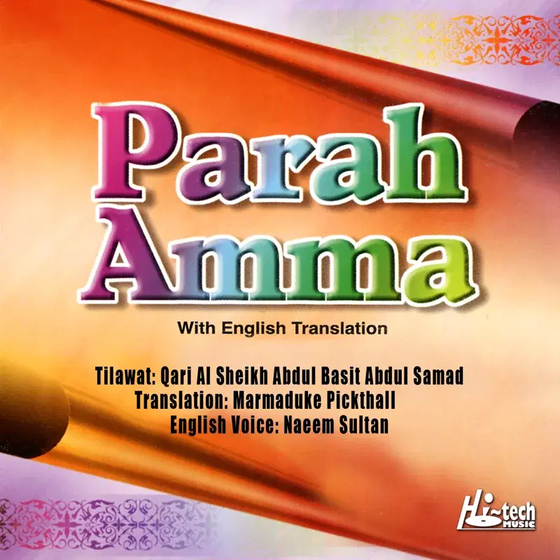 Parah Amma (with English Translation)