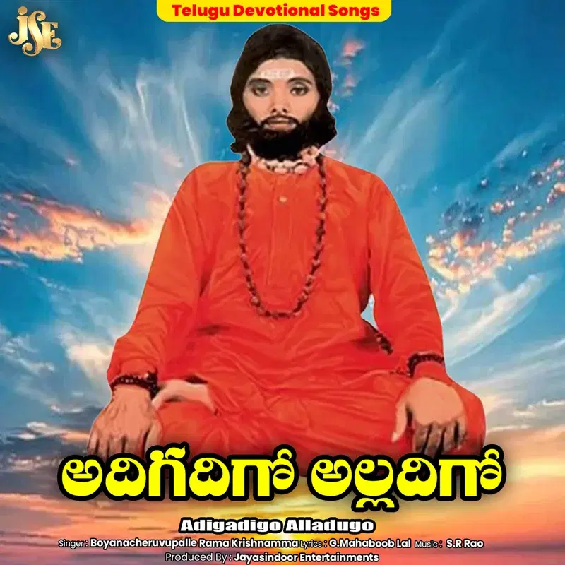 Adigadigo Alladugo